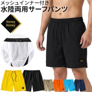 サーフパンツ メンズ ハーフパンツ メッシュインナー付き ウエスト調整 水陸両用 大きいサイズ 通気性 無地 ワンポイント ハーフ丈 水着 スイム 海パン mm-011