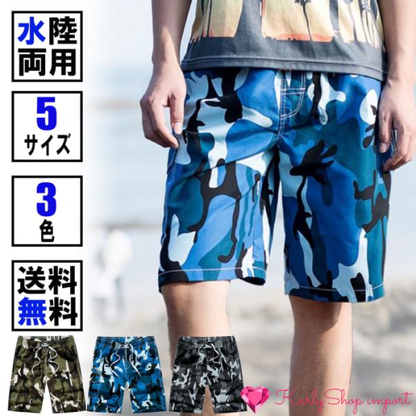 メンズ 水着 サーフパンツ インナー付き 迷彩柄 ハーフパンツ 水陸両用 カモフラ柄 カモフラージュ...