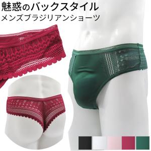 ブラジリアン ショーツ メンズ 透け感 レース 伸縮 セクシー ハーフバック 男性 下着 Tバック シアー 通気性 蒸れない 透け感 おしゃれ インナー 黒 白 mt-018