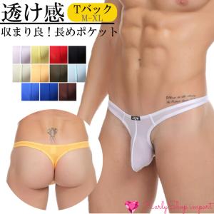 KarlyShop import Ｔバック メンズ 立体 すっぽり スポーツ セクシー 膨らみ シンプル 軽量 伸縮性 収まり良い 微透け サラスベ mt8｜karlyshopimport