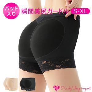 KarlyShop import ヒップパッド 美尻 ヒップアップ お尻盛り ガードル レディース ペタ尻 下垂 ボリューム フラダンス マーメイド ドレス 女装 コスプレ p8106｜KarlyShop import