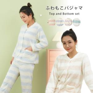 パジャマ レディース 上下セット あったか モコモコ