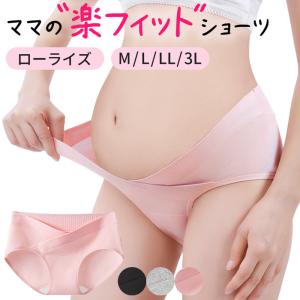 マタニティ ショーツ パンツ 綿95% 妊娠 妊婦 ローライズ 浅め リブ Vクロス V字フロント 産前産後 締め付けない 伸びる ローデザイン コットン 下着 黒 rm-006