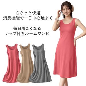 ブラワンピース カップ付き ルームウェア ワン...の詳細画像1