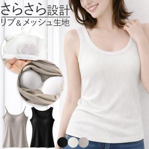 レディース ブラトップ タンクトップ キャミソー...の商品画像