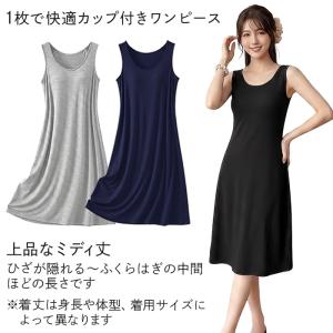 カップ付き ワンピース ノースリーブ ノンワイ...の詳細画像3