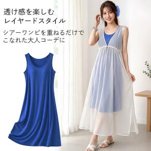 カップ付き ワンピース ノースリーブ ノンワイ...の詳細画像5