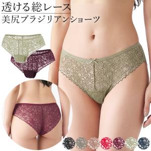 ブラジリアン ショーツ レディース 透ける レースパンティ 花柄 伸縮 リボン ニュアンスカラー エレガント ランジェリー 大きいサイズ 美尻 脚長効果 rs-050