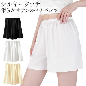 ペチパンツ レディース ペチコート インナーショーツ サテン 透け防止 ルームパンツ ルームウェア 蒸れない チクチクしない 涼しい 高級感 rs-066
