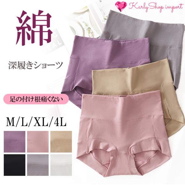 1分丈 ショーツ レディース 綿 深ばき丈 お尻すっぽり 食い込まない 立体 ボックス ボクサーパン...