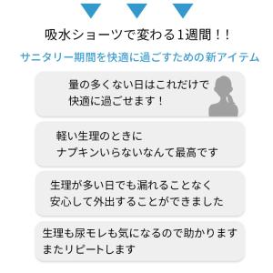 吸収型サニタリーショーツ Tバック シームレス...の詳細画像3