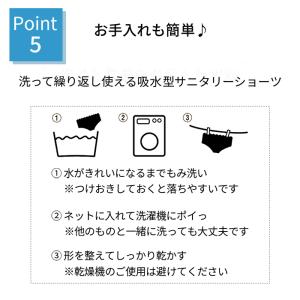 生理用 パンツ あたたか 起毛 サニタリー シ...の詳細画像5