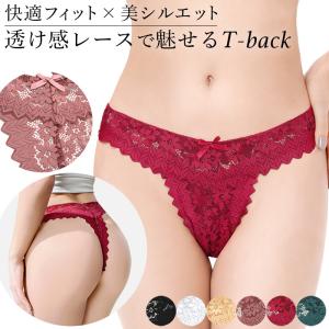 Tバック 総レース レディース ショーツ セクシー 高見え ランジェリー 下着 パンティ 響かない タンガ ソング 透け感 エレガント 上品 黒 白 赤 緑 rt-048