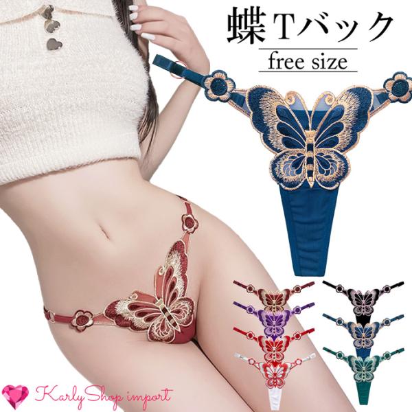 KarlyShop import Tバックショーツ レディース セクシー ランジェリー 綺麗系 蝶 ...