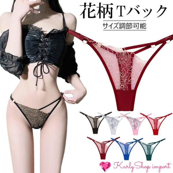 KarlyShop import Tバックショーツ レディース セクシー ランジェリー 綺麗系 バラ...