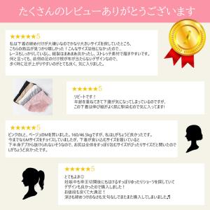 レースショーツ 伸縮性 ひびきにくい レディー...の詳細画像1