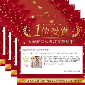 スリップ サテン プチプラ 透けない セクシー...の詳細画像1
