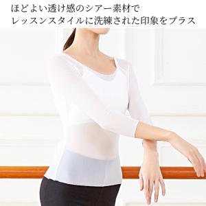 バレエ トップス メッシュ 7部袖 大人 ジュ...の詳細画像2