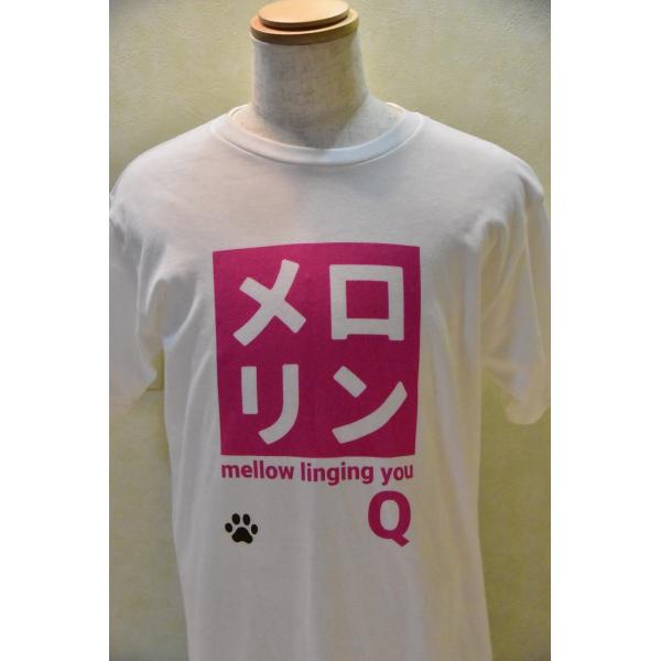 メロリンTシャツ　mellow linging you Q 肉球Tシャツ