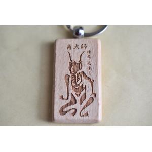木彫りお守りキーホルダー　角大師　元三大師　木札　護符【送料無料】kw079