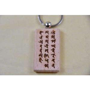 木彫りお守りキーホルダー フトマニ図(モトアケ）ヲシテ文字(古代文字