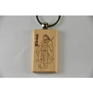 木彫りお守りキーホルダー 天照大御神（アマテラス） 木札 護符【送料