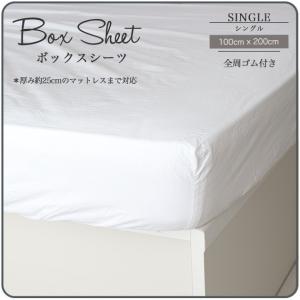 ボックスシーツ+白の商品一覧 通販 - Yahoo!ショッピング
