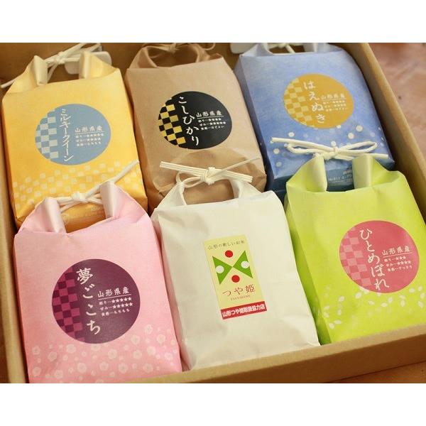お贈り物に お試し食べ比べ!山形のお米3合イロイロ6種セット