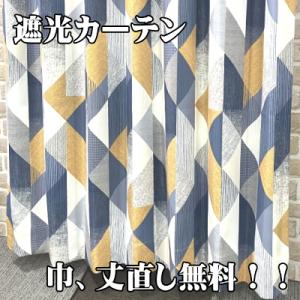 遮光カーテン（バーチカル）　100cm×200cm　2枚組　遮光/ウォッシャブル/丈直し無料/巾直し...