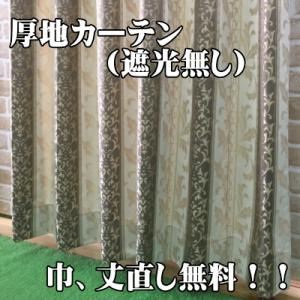 ボーダービギカーテン　100cm×260cm　2枚組　ウォッシャブル/丈直し無料/巾直し無料/形態安...