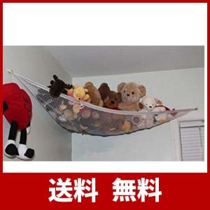 ぬいぐるみ 収納 ハンモック インテリア雑貨 の商品一覧 家具 インテリア 通販 Yahoo ショッピング