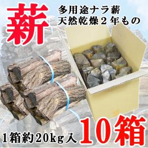 ナラ薪 10箱 天然乾燥２年もの（１箱あたり約20kg入 およそ３束分相当）｜karuizawa-danro