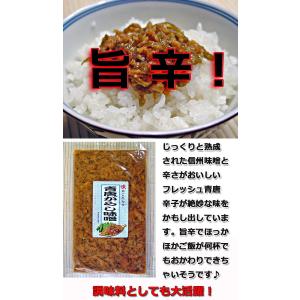 信州味噌旨味と青唐辛子の辛さが絶妙!旨辛青唐が...の詳細画像1