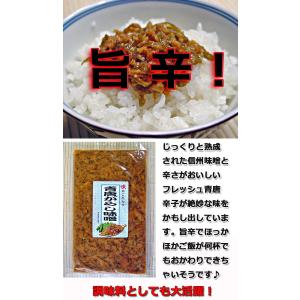 信州味噌旨味と青唐辛子の辛さが絶妙!旨辛青唐が...の詳細画像1