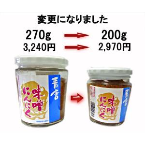 秘伝の青唐辛子味噌とコリコリとしたにんにくが絶...の詳細画像2