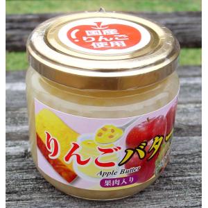 国産角切りりんご入り　りんごバター｜karuizawa-n