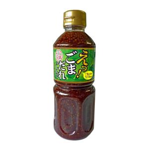 マルチに使えて超便利! えっ!ごまだれっしんぐの商品画像