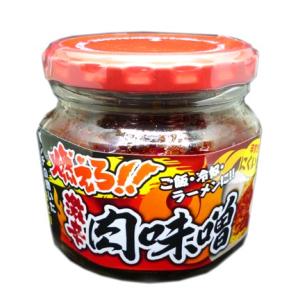 パンチの効いた辛さMAX！！　燃えろ！　激辛肉味噌