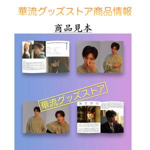 中国俳優チェンジョーユエン(陳哲遠)写真集 ポ...の詳細画像2