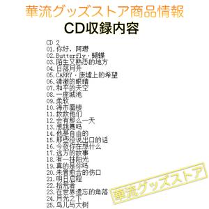 中国ドラマ「白色橄欖樹(邦題:白いオリーブの木...の詳細画像2
