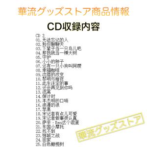 中国ドラマ「白色橄欖樹(邦題:白いオリーブの木...の詳細画像3