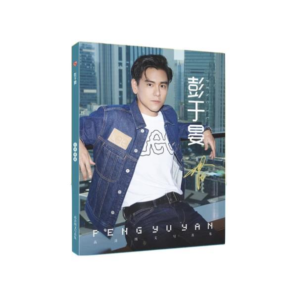 中国俳優エディーポン写真集！！