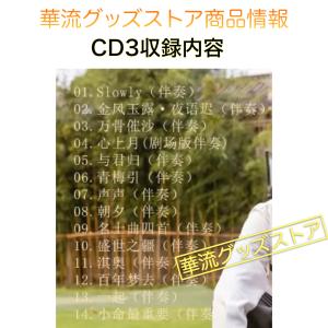 中国ドラマ「很想很想祢(邦題:今日も、君を想っ...の詳細画像4
