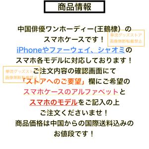 中国俳優ワンホーディー(ディランワン王鶴棣)の...の詳細画像3