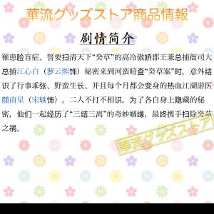 中国ドラマ「顔心記」中国版ブルーレイ 日本語字...の詳細画像1