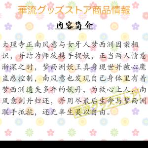 中国ドラマ「一傘煙雨」中国版DVD 日本語字幕あり!の詳細画像2