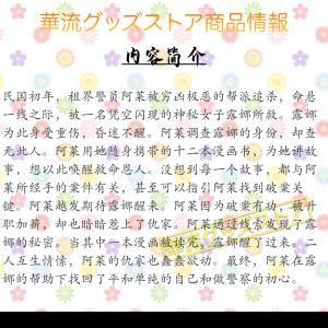 中国ドラマ「漫影尋踪」中国版DVD 日本語字幕あり!の詳細画像2