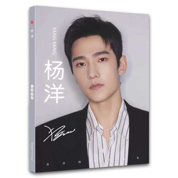 中国俳優ヤンヤン（楊洋）の写真集　ポスター付き！