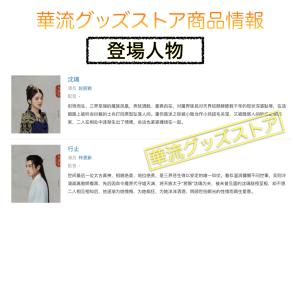 中国ドラマ「与鳳行」中国版ブルーレイ・DVD!の詳細画像4