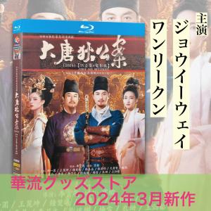 流光城市~ある一族の秘密 DVD 全20巻　全巻セット　華流ドラマ Amazon.co.jp: 流光城市～ある一族の秘密 DVD-BOX1【日本語字幕